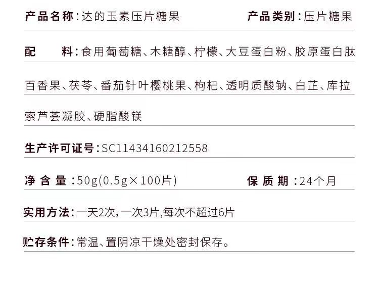 达的玉素14.jpg
